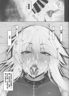 (C94) [Ginjou Maggots (Kurotama)] Chichiue no Okuchi no Naka ga Amarinimo Kimochi Yokute Shasei ga Tomaranai (Fate/Grand Order [chinese] - page 15