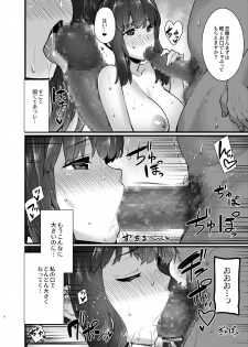 [Himeya (Abe Inori)] Rental Tanetsuke Oji-san 2 After ~Uwaki Ochi Shita Hitozuma ga Otto no Tonari de Hamerareru Renzoku Nakadashi Sex Ryokou~ [Digital] - page 7