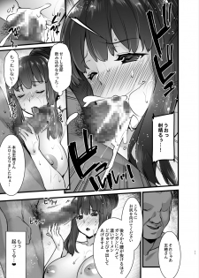 [Himeya (Abe Inori)] Rental Tanetsuke Oji-san 2 After ~Uwaki Ochi Shita Hitozuma ga Otto no Tonari de Hamerareru Renzoku Nakadashi Sex Ryokou~ [Digital] - page 10