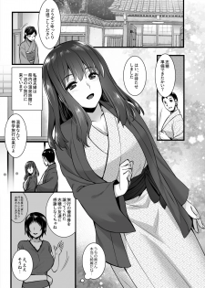 [Himeya (Abe Inori)] Rental Tanetsuke Oji-san 2 After ~Uwaki Ochi Shita Hitozuma ga Otto no Tonari de Hamerareru Renzoku Nakadashi Sex Ryokou~ [Digital] - page 2