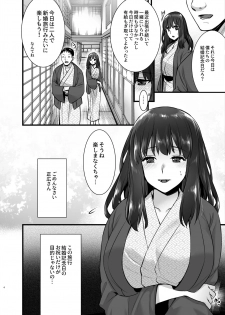 [Himeya (Abe Inori)] Rental Tanetsuke Oji-san 2 After ~Uwaki Ochi Shita Hitozuma ga Otto no Tonari de Hamerareru Renzoku Nakadashi Sex Ryokou~ [Digital] - page 3