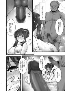 [Himeya (Abe Inori)] Rental Tanetsuke Oji-san 2 After ~Uwaki Ochi Shita Hitozuma ga Otto no Tonari de Hamerareru Renzoku Nakadashi Sex Ryokou~ [Digital] - page 5