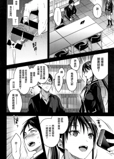 [Mizuyuki] Watashi no Zenbu Oshiete Ageru [Chinese] [無邪気漢化組] - page 13