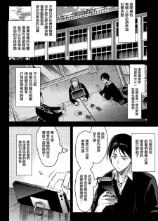 [Mizuyuki] Watashi no Zenbu Oshiete Ageru [Chinese] [無邪気漢化組] - page 11