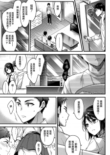 [Mizuyuki] Watashi no Zenbu Oshiete Ageru [Chinese] [無邪気漢化組] - page 40