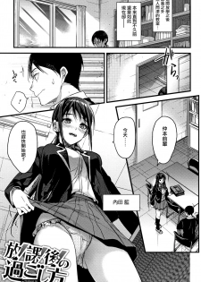 [Mizuyuki] Watashi no Zenbu Oshiete Ageru [Chinese] [無邪気漢化組] - page 8