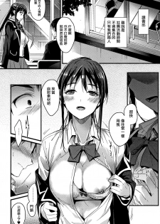 [Mizuyuki] Watashi no Zenbu Oshiete Ageru [Chinese] [無邪気漢化組] - page 9