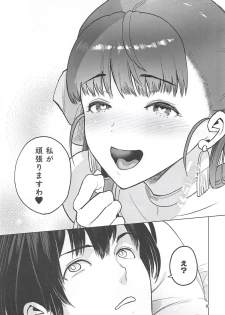 (C94) [Tororo Ohkami (Ohkami Ryosuke)] Flora-san to, Shoya. (Dragon Quest V) - page 8