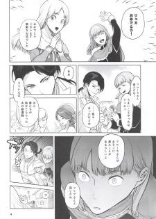 (C94) [Tororo Ohkami (Ohkami Ryosuke)] Flora-san to, Shoya. (Dragon Quest V) - page 3