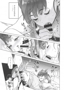 (C94) [Tororo Ohkami (Ohkami Ryosuke)] Flora-san to, Shoya. (Dragon Quest V) - page 10