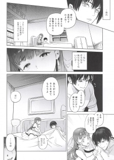 (C94) [Tororo Ohkami (Ohkami Ryosuke)] Flora-san to, Shoya. (Dragon Quest V) - page 7