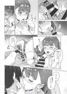 (C94) [Tororo Ohkami (Ohkami Ryosuke)] Flora-san to, Shoya. (Dragon Quest V) - page 17