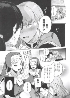 (C94) [Tororo Ohkami (Ohkami Ryosuke)] Flora-san to, Shoya. (Dragon Quest V) - page 4