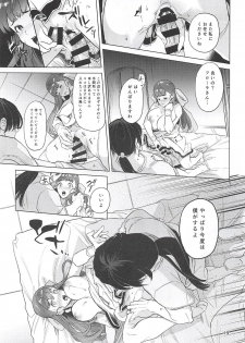(C94) [Tororo Ohkami (Ohkami Ryosuke)] Flora-san to, Shoya. (Dragon Quest V) - page 18