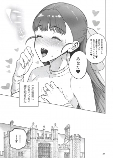 (C94) [Tororo Ohkami (Ohkami Ryosuke)] Flora-san to, Shoya. (Dragon Quest V) - page 36
