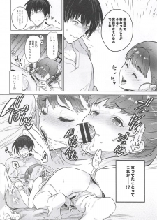 (C94) [Tororo Ohkami (Ohkami Ryosuke)] Flora-san to, Shoya. (Dragon Quest V) - page 13
