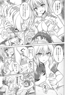 (C94) [54BURGER (Marugoshi)] Nero & Alter (Fate/Grand Order) - page 10