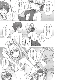 (C94) [54BURGER (Marugoshi)] Nero & Alter (Fate/Grand Order) - page 4