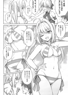 (C94) [54BURGER (Marugoshi)] Nero & Alter (Fate/Grand Order) - page 5