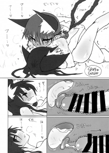 (C86) [Psychetangle (Keta)] Neko x Wolf. | Cat x Wolf (Touhou Project) [English] [Erelzen] - page 15