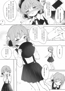 (C94) [Bizensiki Roroppu (Bizen)] Oshiri Ecchi Challenge (Hatoba Tsugu)[Chinese][夏姬霸汉化组·改] - page 5