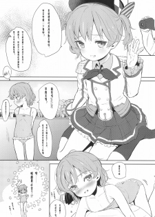 (C94) [Bizensiki Roroppu (Bizen)] Oshiri Ecchi Challenge (Hatoba Tsugu)[Chinese][夏姬霸汉化组·改] - page 6