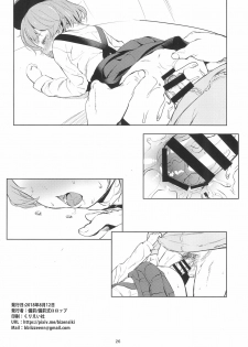(C94) [Bizensiki Roroppu (Bizen)] Oshiri Ecchi Challenge (Hatoba Tsugu)[Chinese][夏姬霸汉化组·改] - page 27