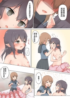 [ifpark.com (ifpark)] Kanojo wa Watashi o Marunomi Shitai [Chinese] [沒有漢化] - page 27