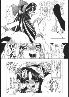 (C47) [Majimadou (Matou)] Iyonnokka (Samurai Spirits) - page 33