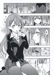 (C94) [Project Harakiri (Kaishaku)] BOKUTACHIHA SENSEIMO KAWAII (Bokutachi wa Benkyou ga Dekinai) [Chinese] [丧尸汉化] - page 6