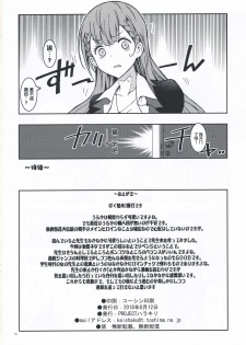 (C94) [Project Harakiri (Kaishaku)] BOKUTACHIHA SENSEIMO KAWAII (Bokutachi wa Benkyou ga Dekinai) [Chinese] [丧尸汉化] - page 14