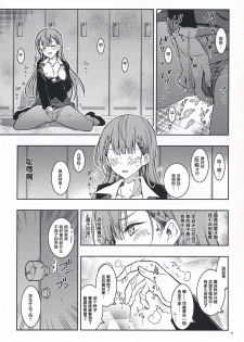 (C94) [Project Harakiri (Kaishaku)] BOKUTACHIHA SENSEIMO KAWAII (Bokutachi wa Benkyou ga Dekinai) [Chinese] [丧尸汉化] - page 13