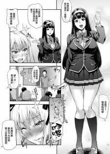 (C94) [Mix Fry (Takurou)] Reijou Shihai ~Kawasaki Rina Hen~ [Chinese] [无毒汉化组] - page 17