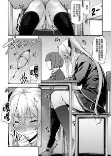 (C94) [Mix Fry (Takurou)] Reijou Shihai ~Kawasaki Rina Hen~ [Chinese] [无毒汉化组] - page 16