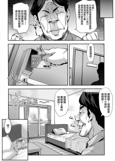 (C94) [Mix Fry (Takurou)] Reijou Shihai ~Kawasaki Rina Hen~ [Chinese] [无毒汉化组] - page 4