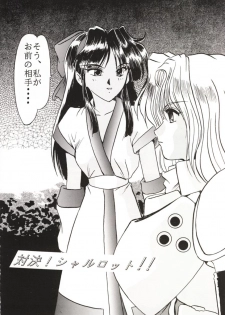(C49) [Parupunte (Fukada Takushi)] F-26 (Neon Genesis Evangelion, Samurai Spirits) - page 11