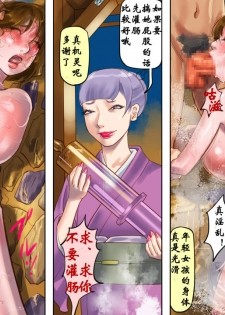 [Naya] Dorei Shiiku Mansion 3 Ikenie Hakkyo Shokei-Hen [Chinese] [有条色狼汉化] - page 16