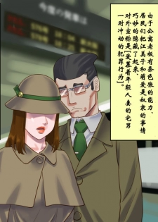 [Naya] Dorei Shiiku Mansion 3 Ikenie Hakkyo Shokei-Hen [Chinese] [有条色狼汉化] - page 44