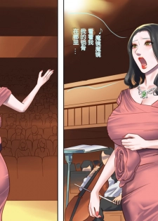[Naya] Dorei Shiiku Mansion 3 Ikenie Hakkyo Shokei-Hen [Chinese] [有条色狼汉化] - page 2