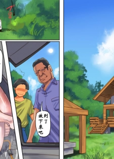 [Naya] Dorei Shiiku Mansion 3 Ikenie Hakkyo Shokei-Hen [Chinese] [有条色狼汉化] - page 34