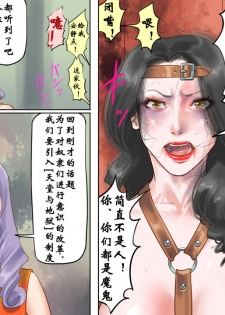 [Naya] Dorei Shiiku Mansion 3 Ikenie Hakkyo Shokei-Hen [Chinese] [有条色狼汉化] - page 25