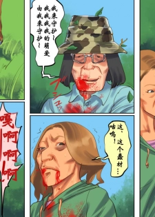 [Naya] Dorei Shiiku Mansion 3 Ikenie Hakkyo Shokei-Hen [Chinese] [有条色狼汉化] - page 43