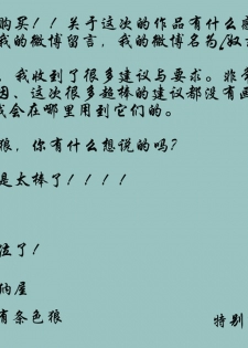 [Naya] Dorei Shiiku Mansion 3 Ikenie Hakkyo Shokei-Hen [Chinese] [有条色狼汉化] - page 48