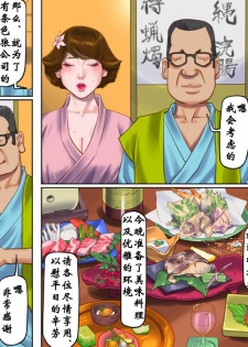 [Naya] Dorei Shiiku Mansion 3 Ikenie Hakkyo Shokei-Hen [Chinese] [有条色狼汉化] - page 11