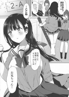 (C94) [Otona Shuppan (Hitsuji Takako)] Bonyuu-chan wa Dashitai. 2 - page 32