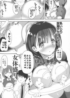 (C94) [Otona Shuppan (Hitsuji Takako)] Bonyuu-chan wa Dashitai. 2 - page 27