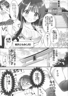 (C94) [Otona Shuppan (Hitsuji Takako)] Bonyuu-chan wa Dashitai. 2 - page 3