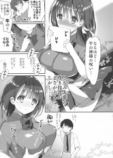 (C94) [Otona Shuppan (Hitsuji Takako)] Bonyuu-chan wa Dashitai. 2 - page 31