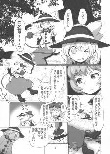 (C94) [Tsurimura (Histamine C)] Nakadashi Harvester (Touhou Project) - page 5