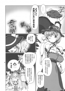 (C94) [Tsurimura (Histamine C)] Nakadashi Harvester (Touhou Project) - page 6